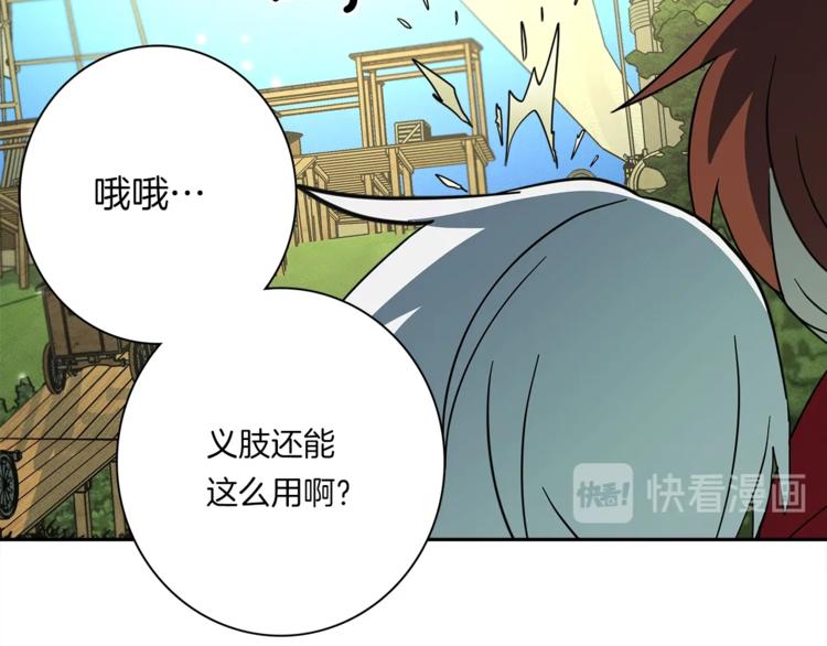 《我有一只三星龙》第57话 拖延 第35页
