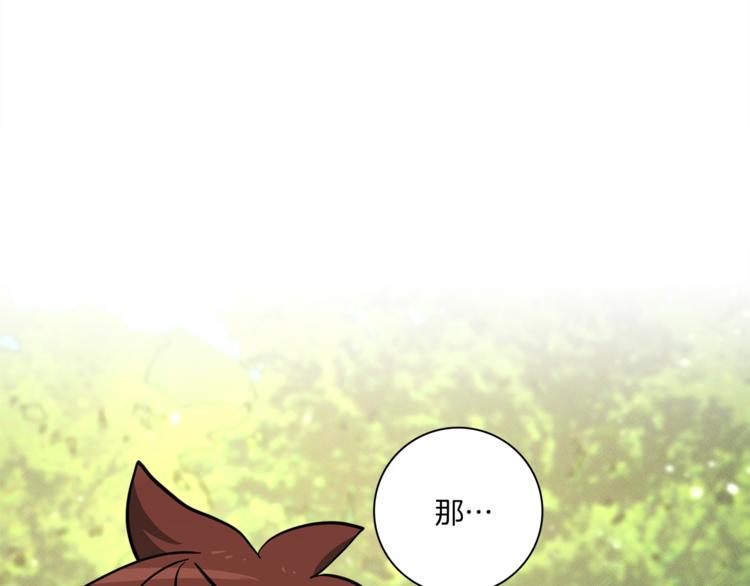 《我有一只三星龙》第57话 拖延 第36页