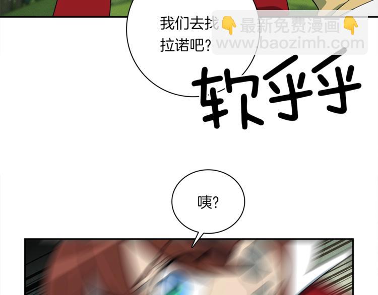 《我有一只三星龙》第57话 拖延 第38页