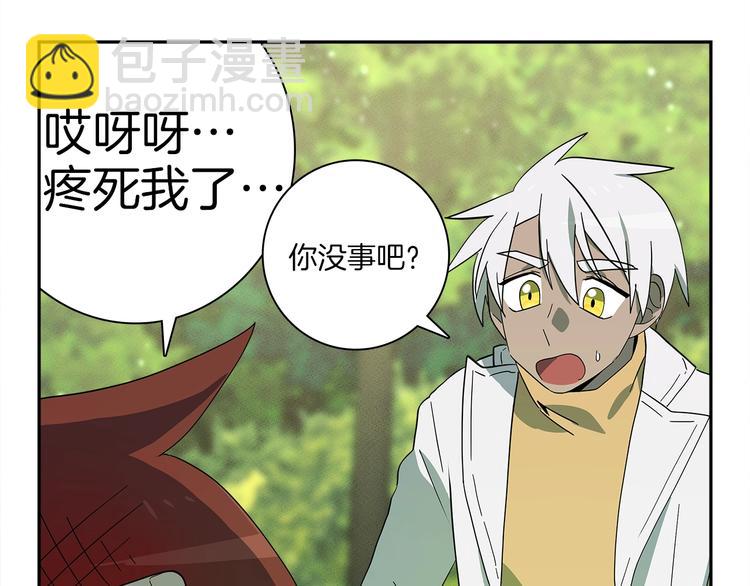 《我有一只三星龙》第57话 拖延 第42页
