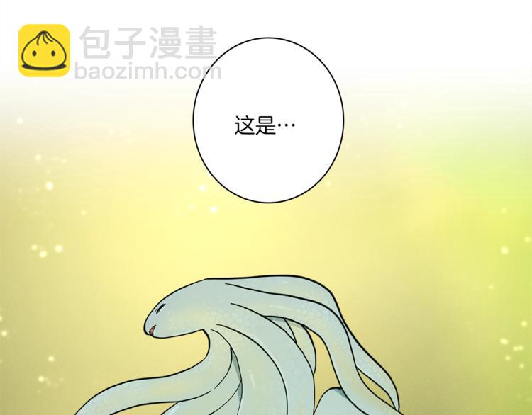 《我有一只三星龙》第57话 拖延 第44页