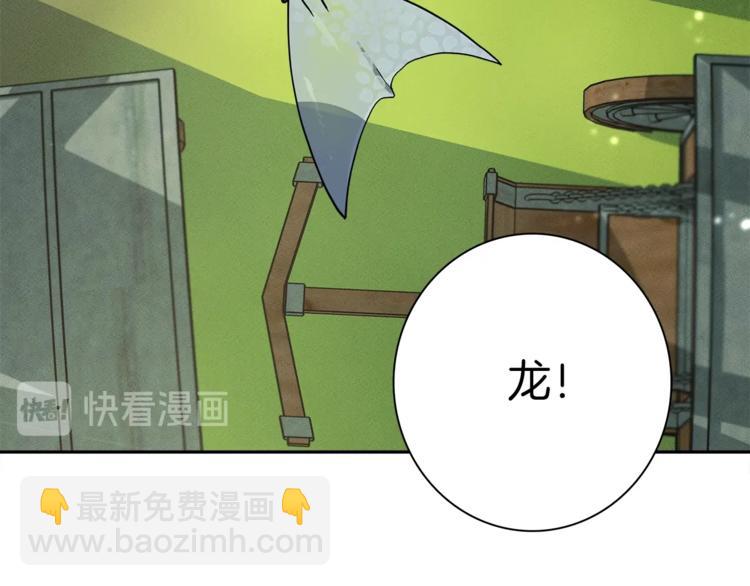 《我有一只三星龙》第57话 拖延 第47页