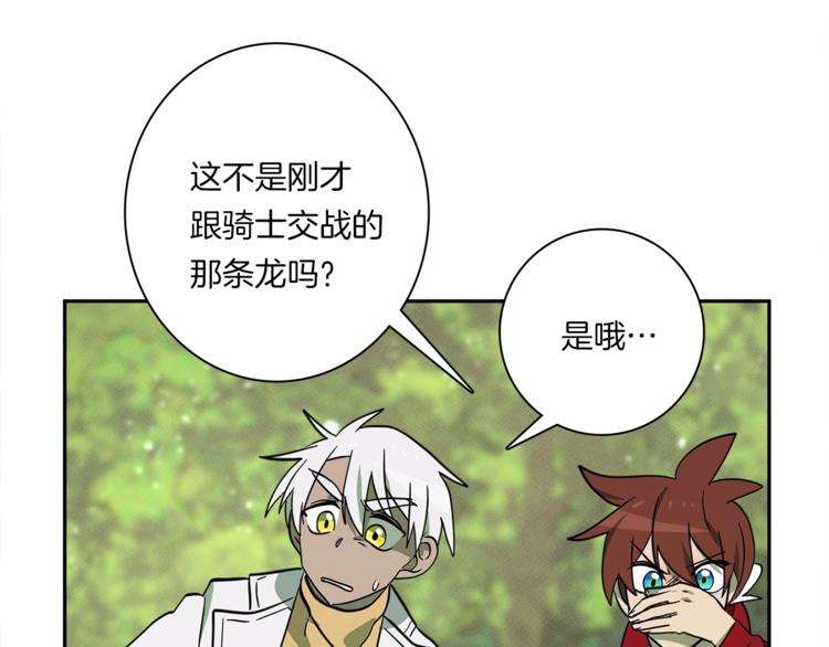《我有一只三星龙》第57话 拖延 第48页