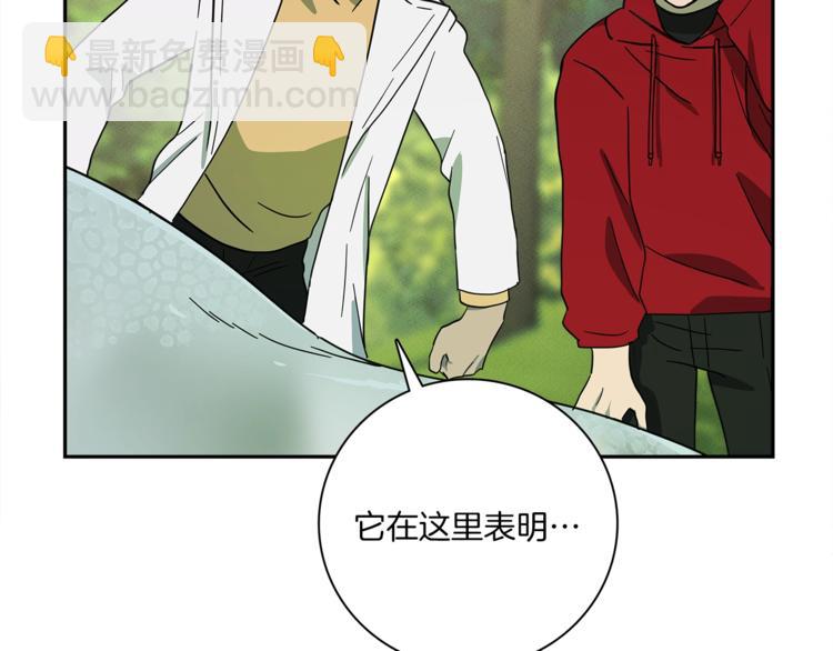 《我有一只三星龙》第57话 拖延 第49页