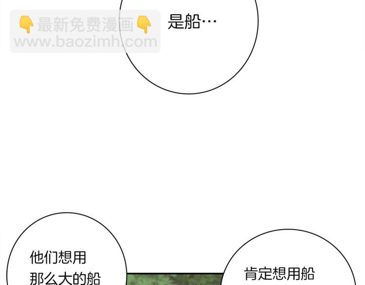 《我有一只三星龙》第57话 拖延 第4页