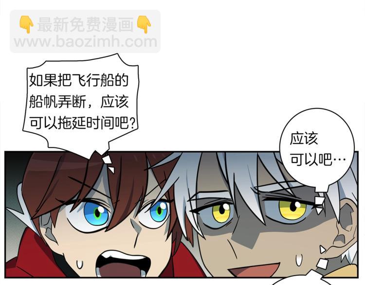《我有一只三星龙》第57话 拖延 第6页
