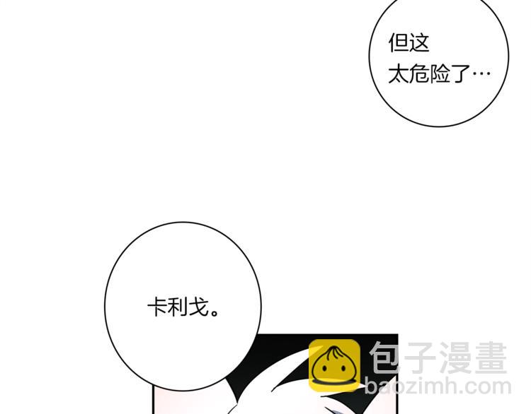 《我有一只三星龙》第57话 拖延 第7页