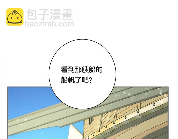 《我有一只三星龙》第57话 拖延 第9页
