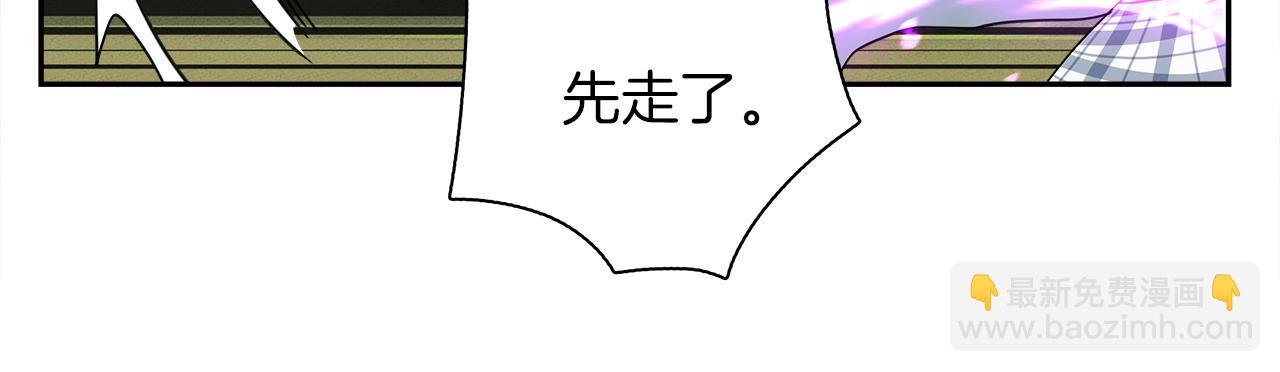 《我有一只三星龙》第58话 被发现了 第10页