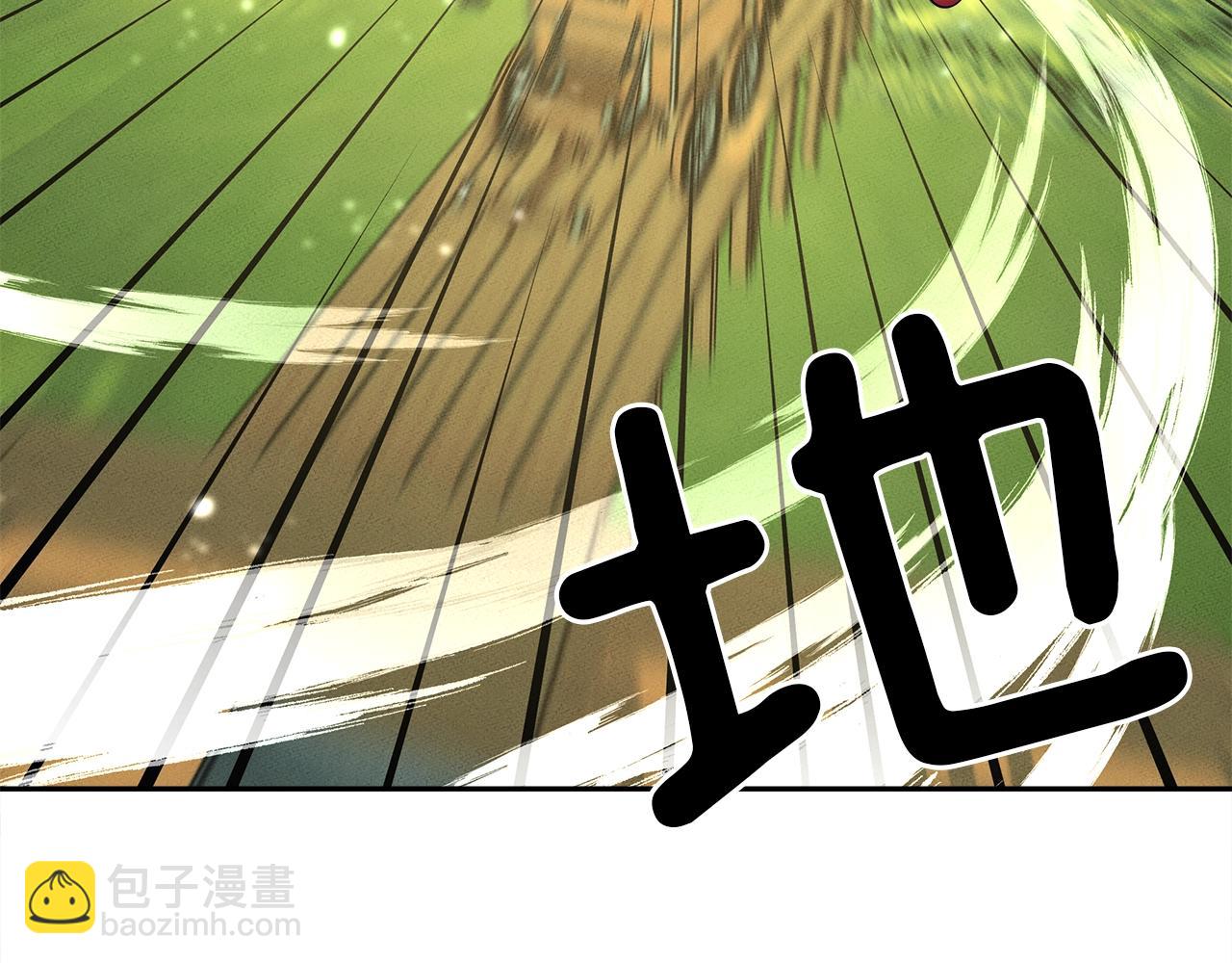 《我有一只三星龙》第58话 被发现了 第21页