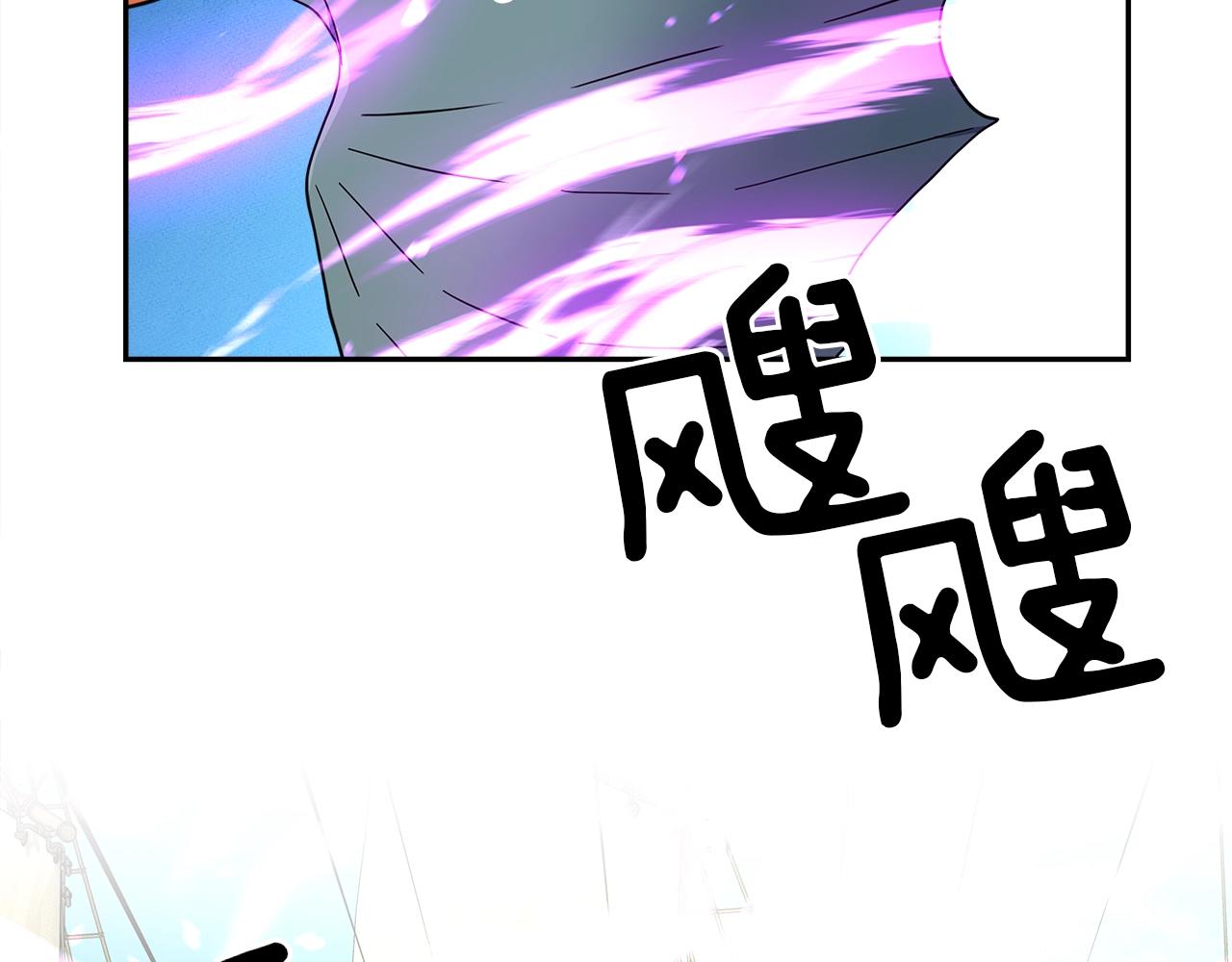 《我有一只三星龙》第58话 被发现了 第2页