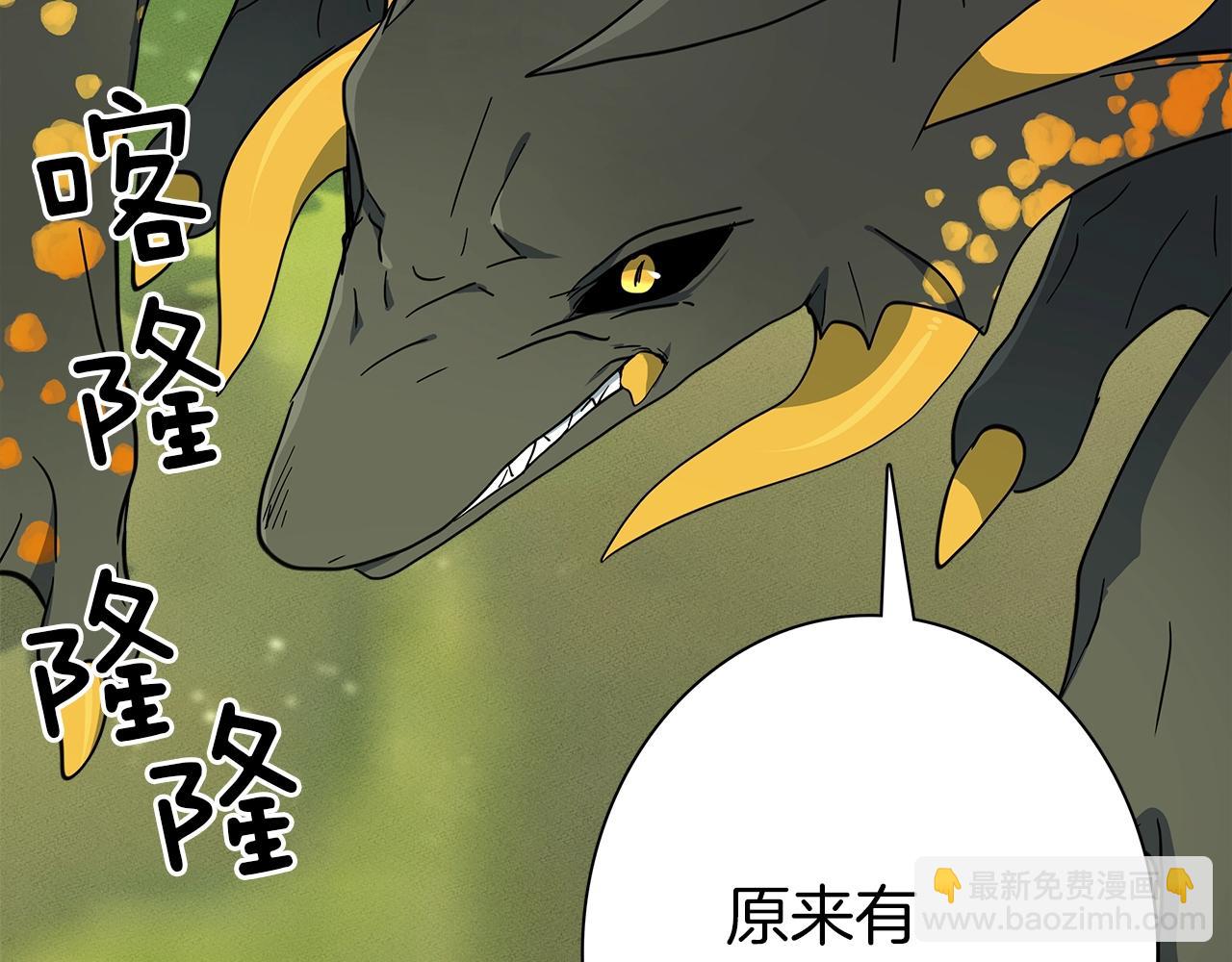 《我有一只三星龙》第58话 被发现了 第37页