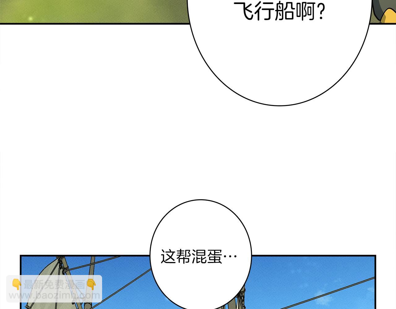 《我有一只三星龙》第58话 被发现了 第38页