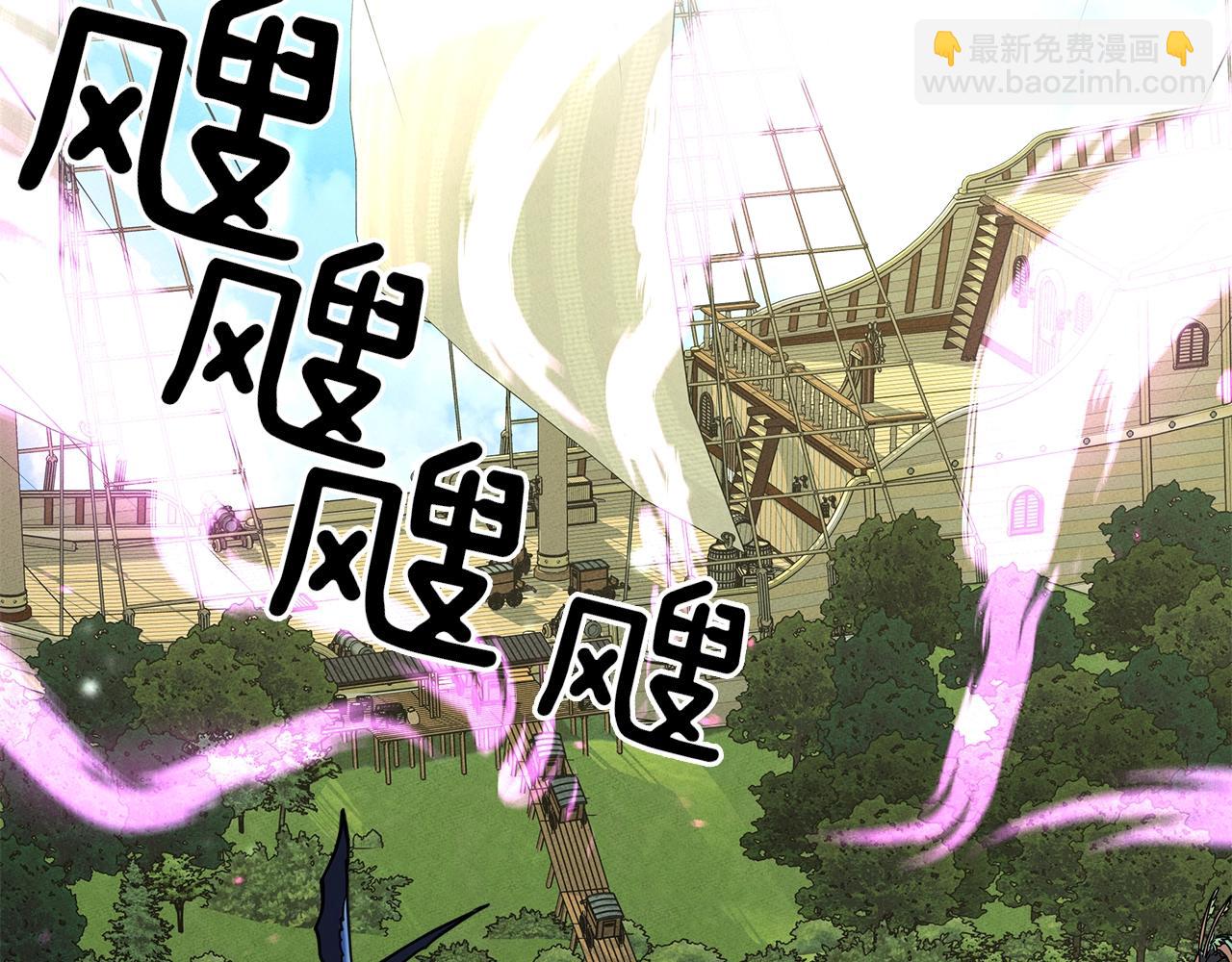 《我有一只三星龙》第58话 被发现了 第3页