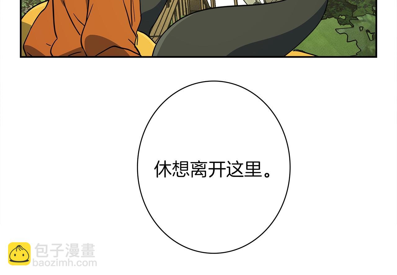 《我有一只三星龙》第58话 被发现了 第40页