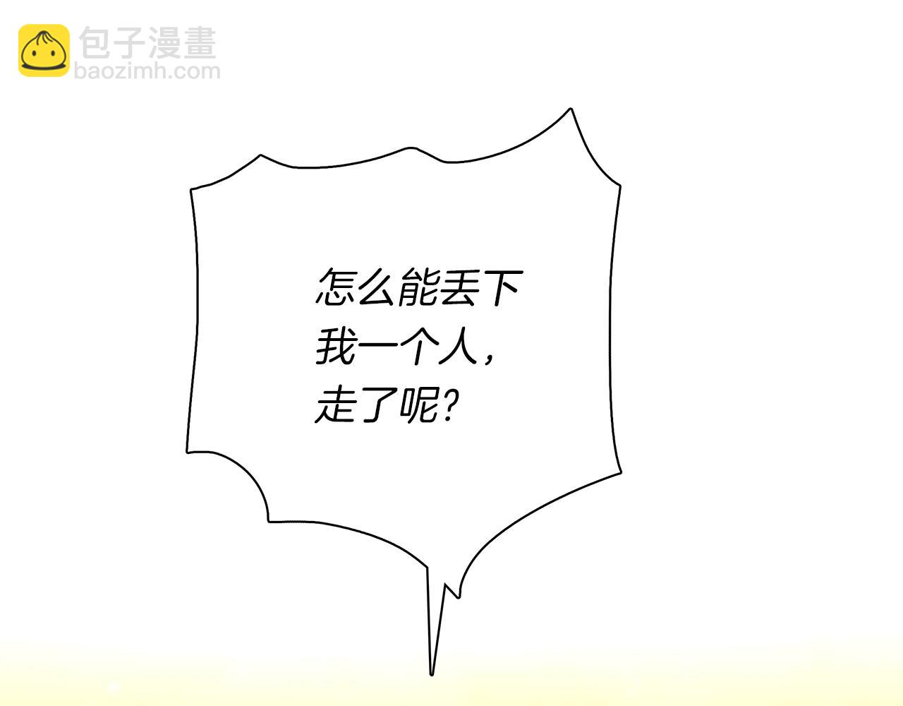 《我有一只三星龙》第58话 被发现了 第43页