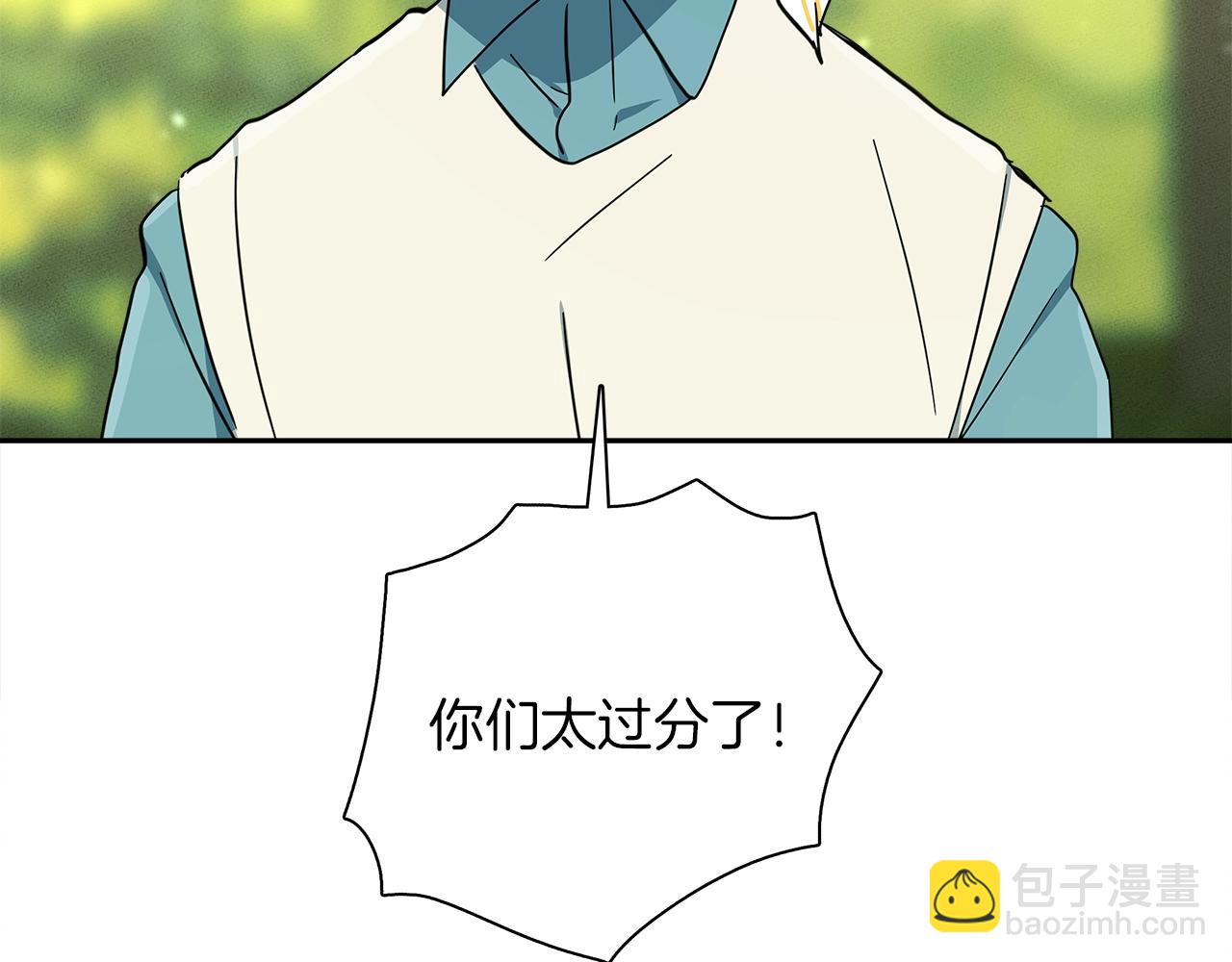 《我有一只三星龙》第58话 被发现了 第45页