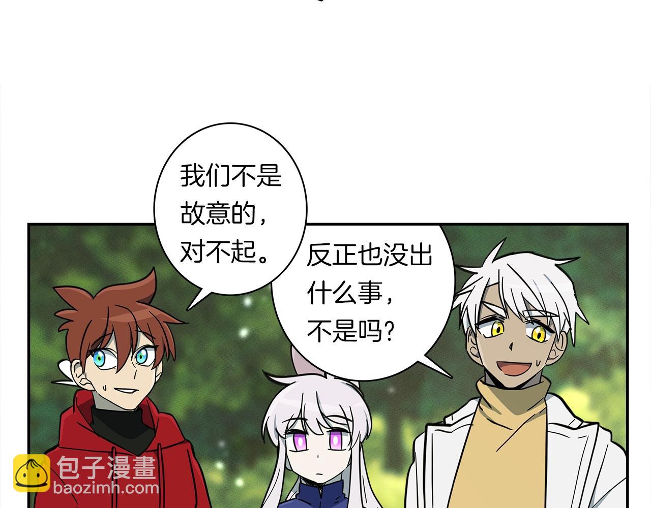 《我有一只三星龙》第58话 被发现了 第46页