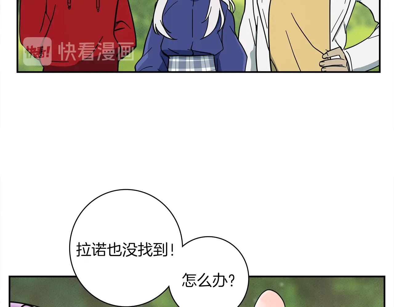 《我有一只三星龙》第58话 被发现了 第47页