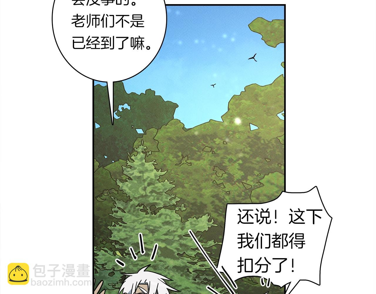 《我有一只三星龙》第58话 被发现了 第49页