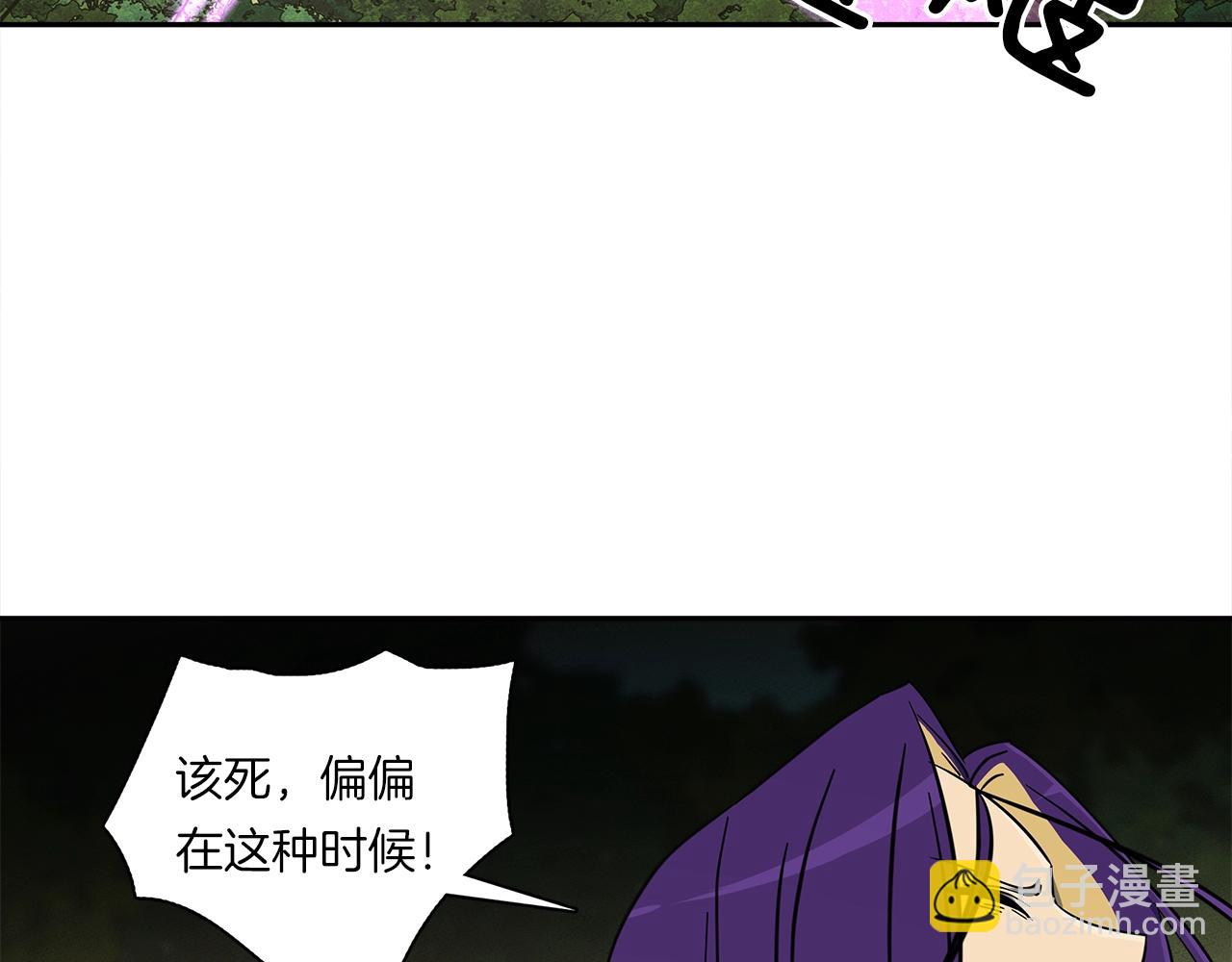 《我有一只三星龙》第58话 被发现了 第5页