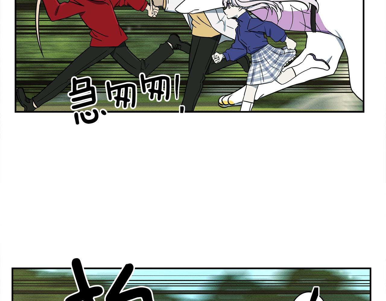 《我有一只三星龙》第58话 被发现了 第8页