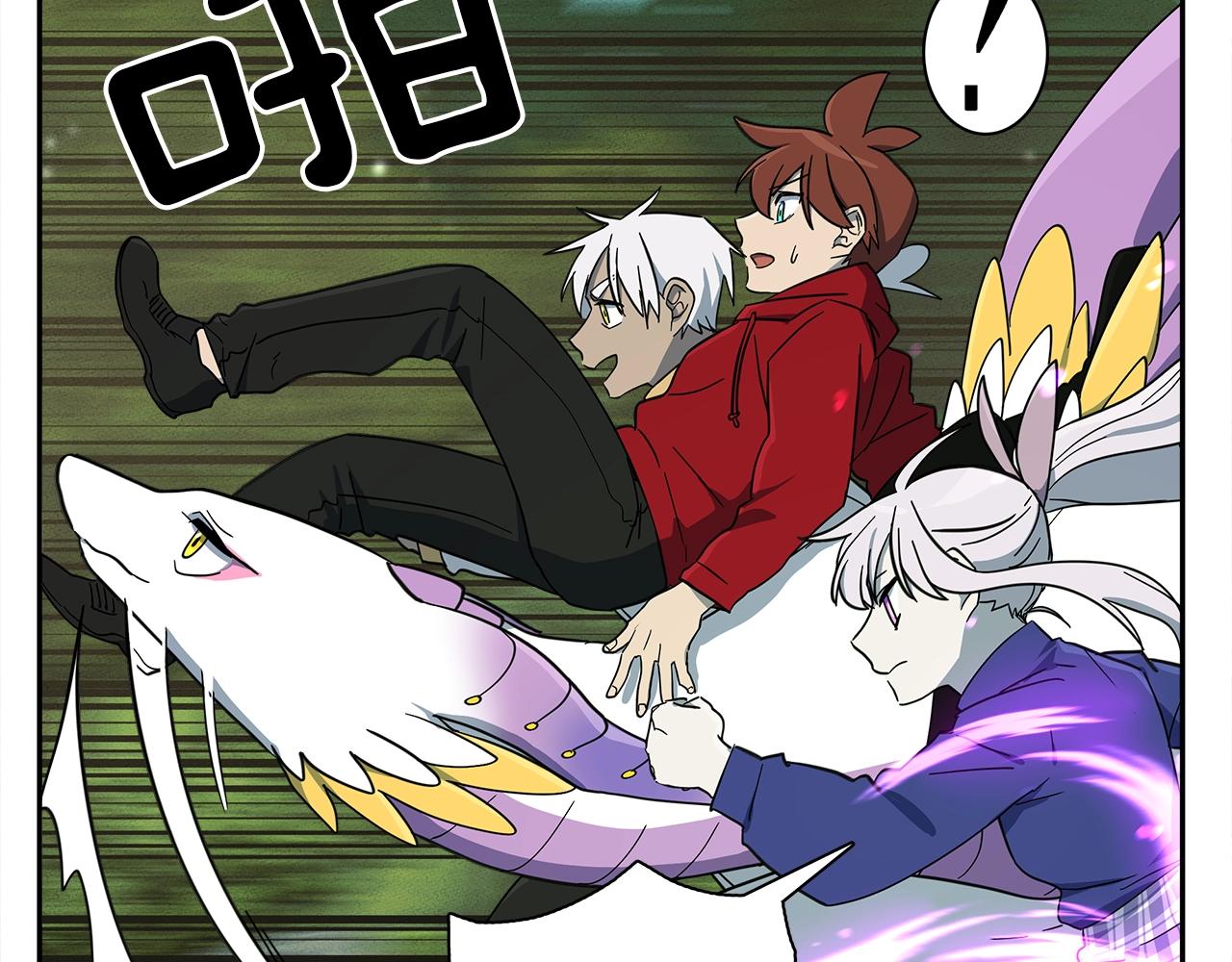 《我有一只三星龙》第58话 被发现了 第9页
