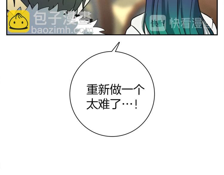 《我有一只三星龙》第56话 叫醒它们 第11页