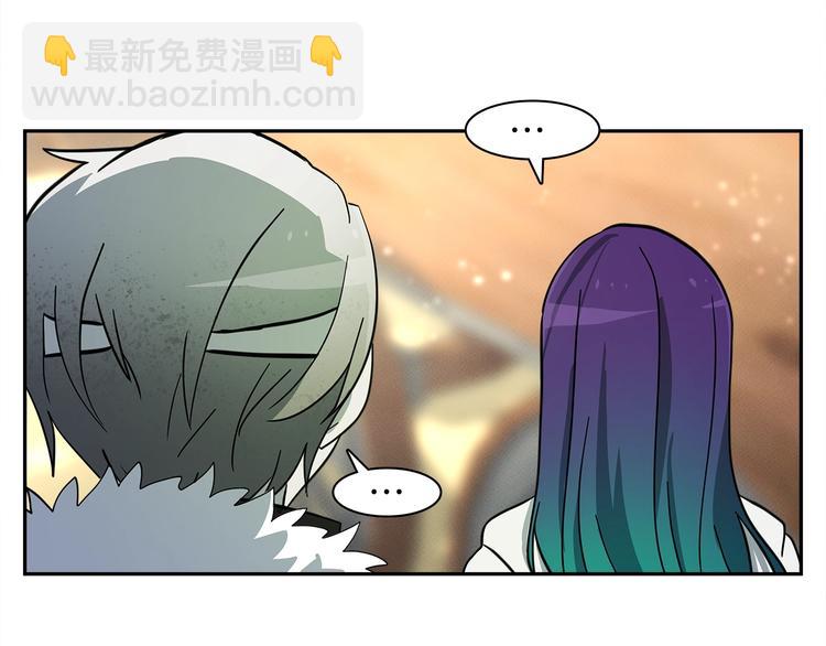 《我有一只三星龙》第56话 叫醒它们 第12页