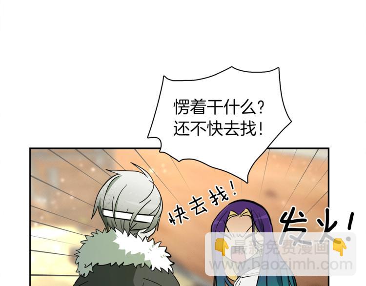 《我有一只三星龙》第56话 叫醒它们 第13页