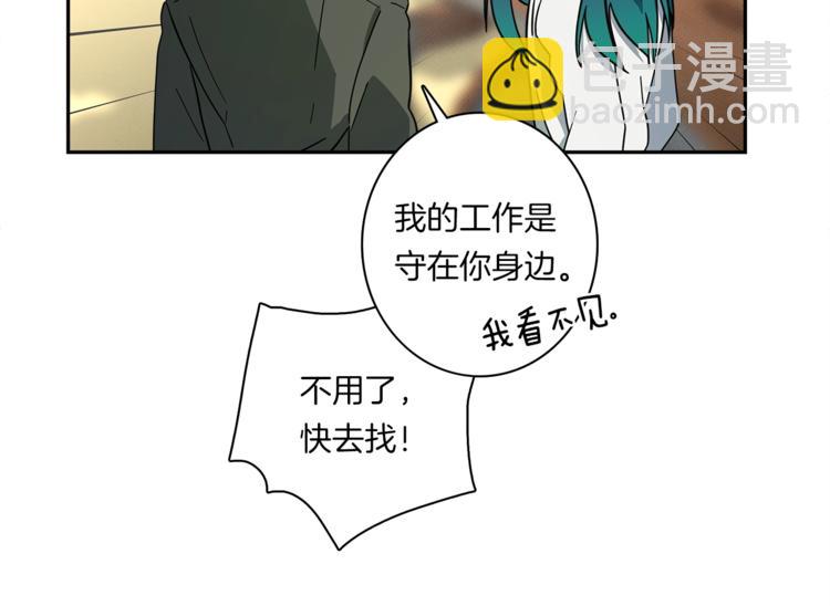 《我有一只三星龙》第56话 叫醒它们 第14页