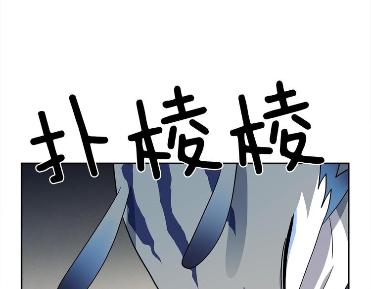 《我有一只三星龙》第56话 叫醒它们 第17页