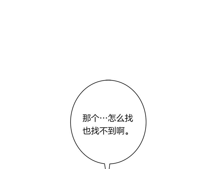 《我有一只三星龙》第56话 叫醒它们 第1页