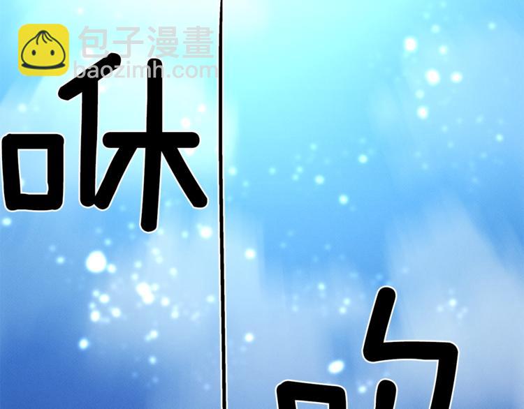 《我有一只三星龙》第56话 叫醒它们 第26页