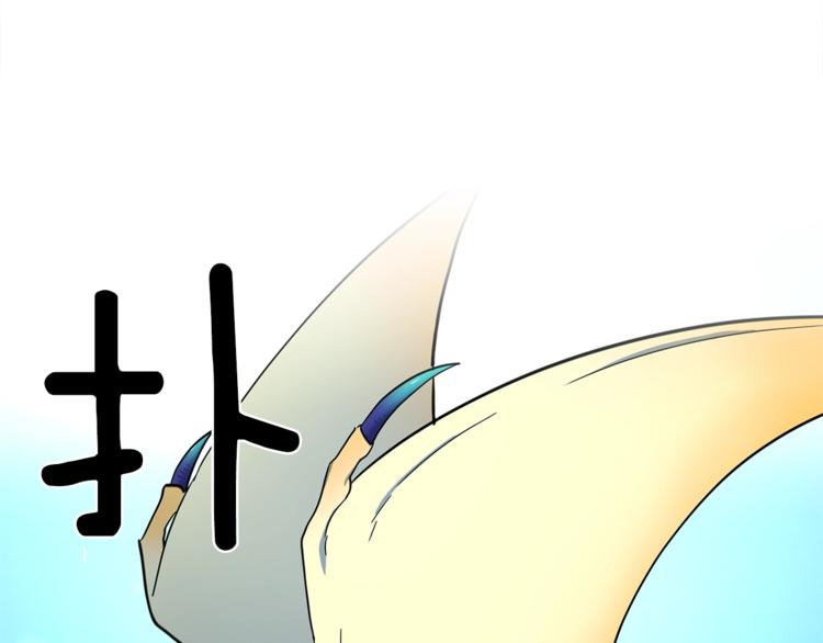 《我有一只三星龙》第56话 叫醒它们 第29页