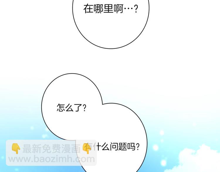 《我有一只三星龙》第56话 叫醒它们 第36页