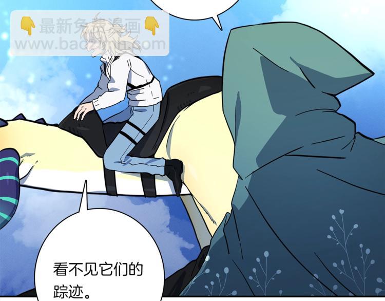 《我有一只三星龙》第56话 叫醒它们 第37页