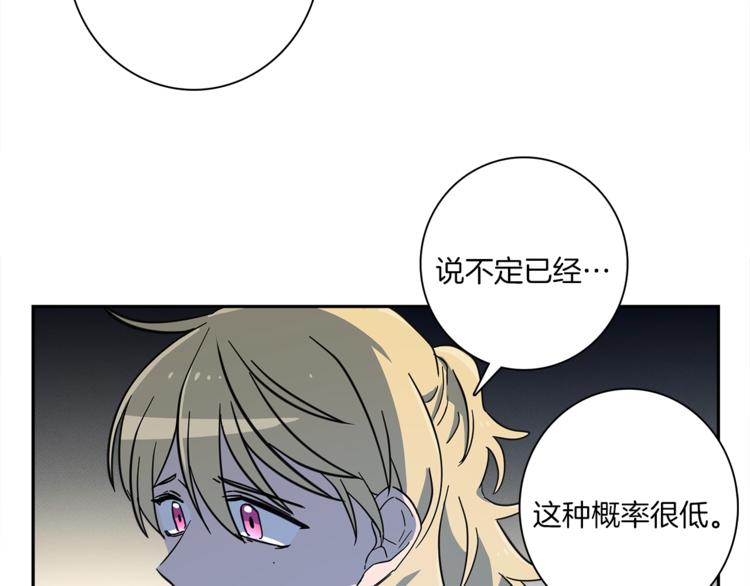 《我有一只三星龙》第56话 叫醒它们 第38页