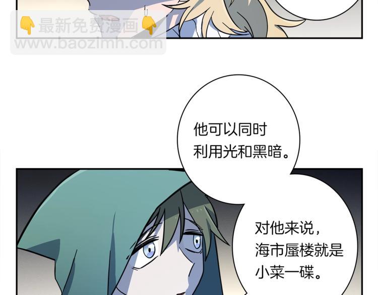 《我有一只三星龙》第56话 叫醒它们 第39页