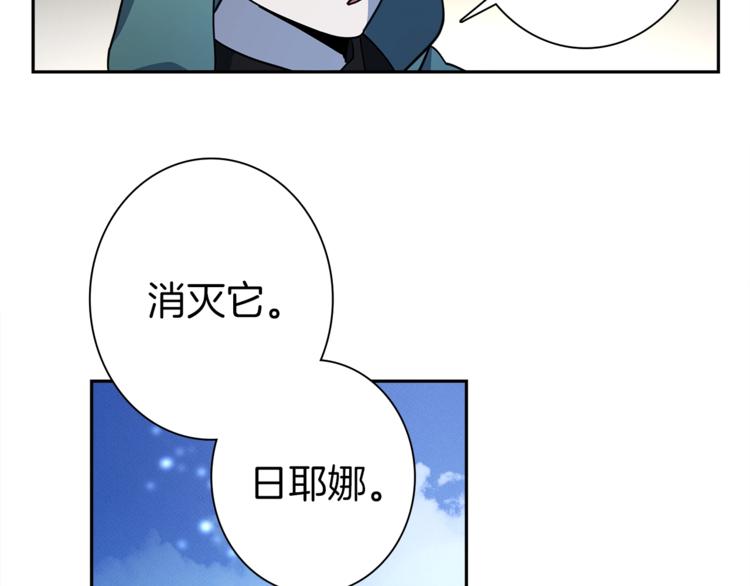 《我有一只三星龙》第56话 叫醒它们 第40页