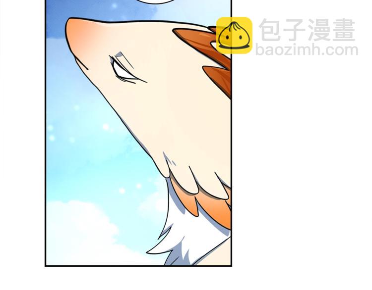 《我有一只三星龙》第56话 叫醒它们 第41页