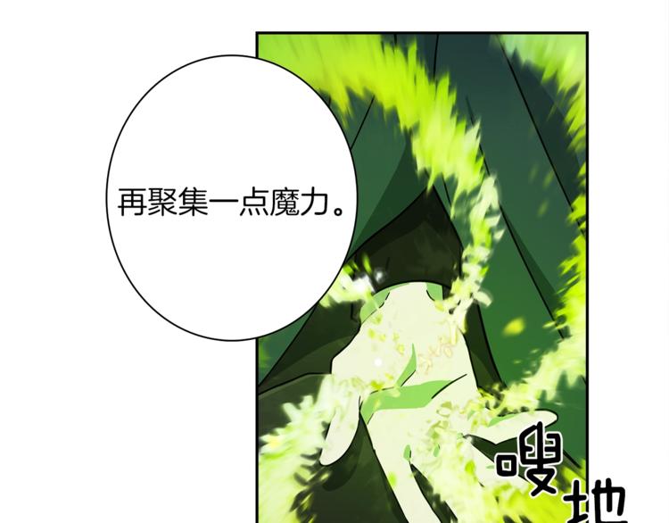 《我有一只三星龙》第56话 叫醒它们 第43页