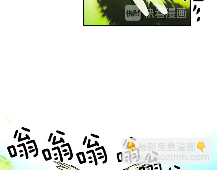 《我有一只三星龙》第56话 叫醒它们 第44页
