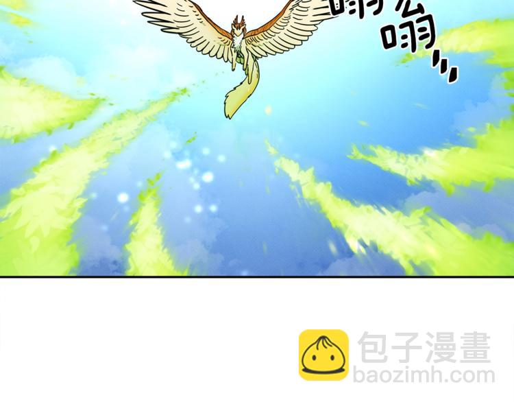 《我有一只三星龙》第56话 叫醒它们 第45页