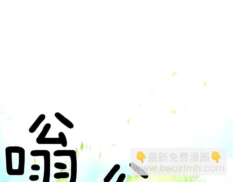 《我有一只三星龙》第56话 叫醒它们 第46页