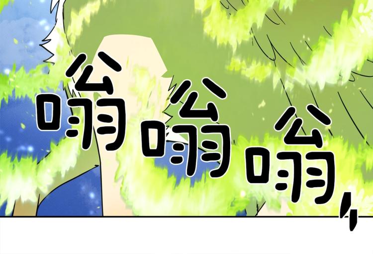 《我有一只三星龙》第56话 叫醒它们 第48页