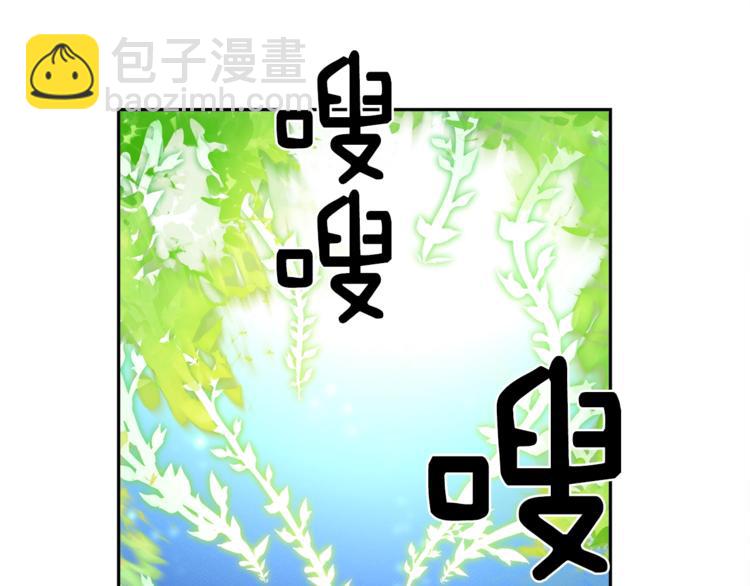 《我有一只三星龙》第56话 叫醒它们 第49页