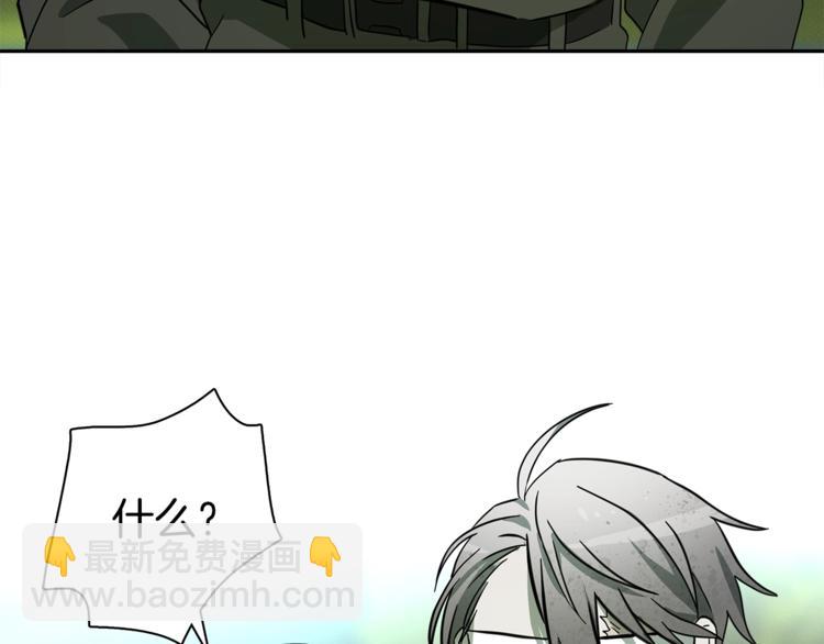 《我有一只三星龙》第56话 叫醒它们 第4页