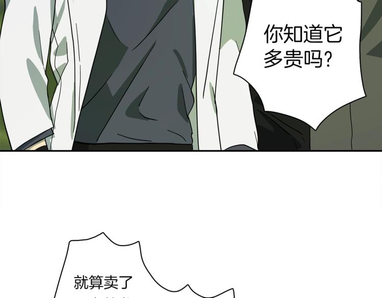 《我有一只三星龙》第56话 叫醒它们 第6页