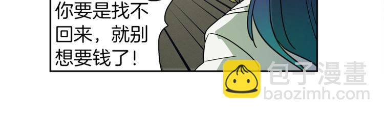 《我有一只三星龙》第56话 叫醒它们 第9页